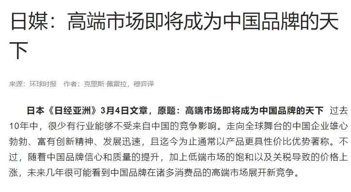 大白出评靠谱吗：中国制造业崛起，电子、汽车与绿色能源行业的变革与创新