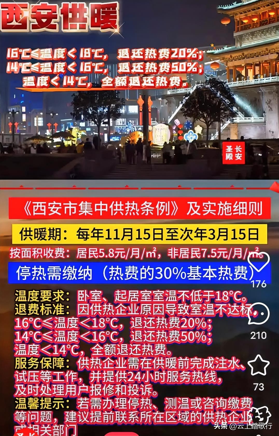 超单助手官网入口：西安居民暖气问题引发热议，交费取暖还是自装壁挂炉更靠谱？