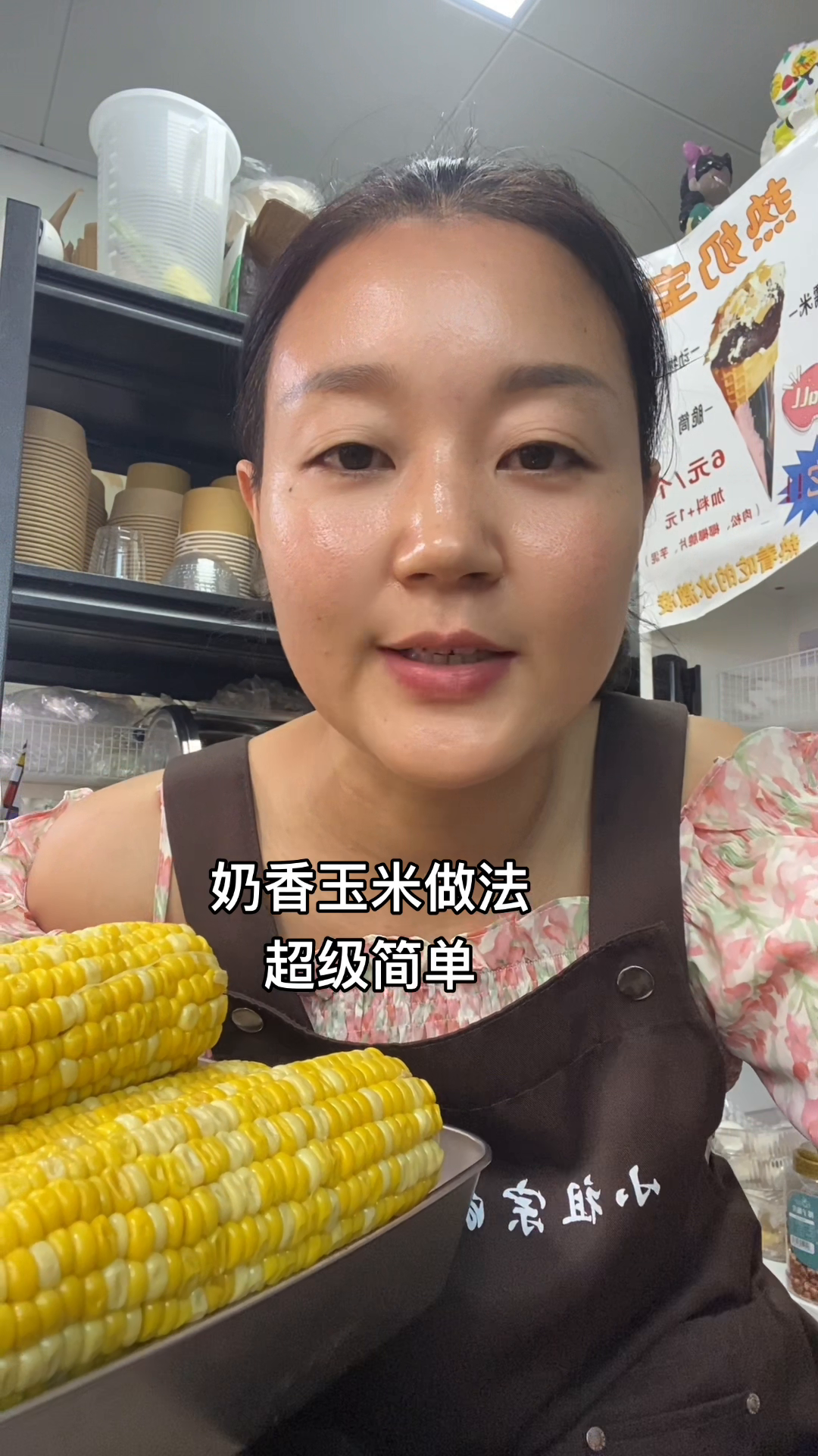 51助手下载官网：奶香水果玉米的简单制作方法与成本分析