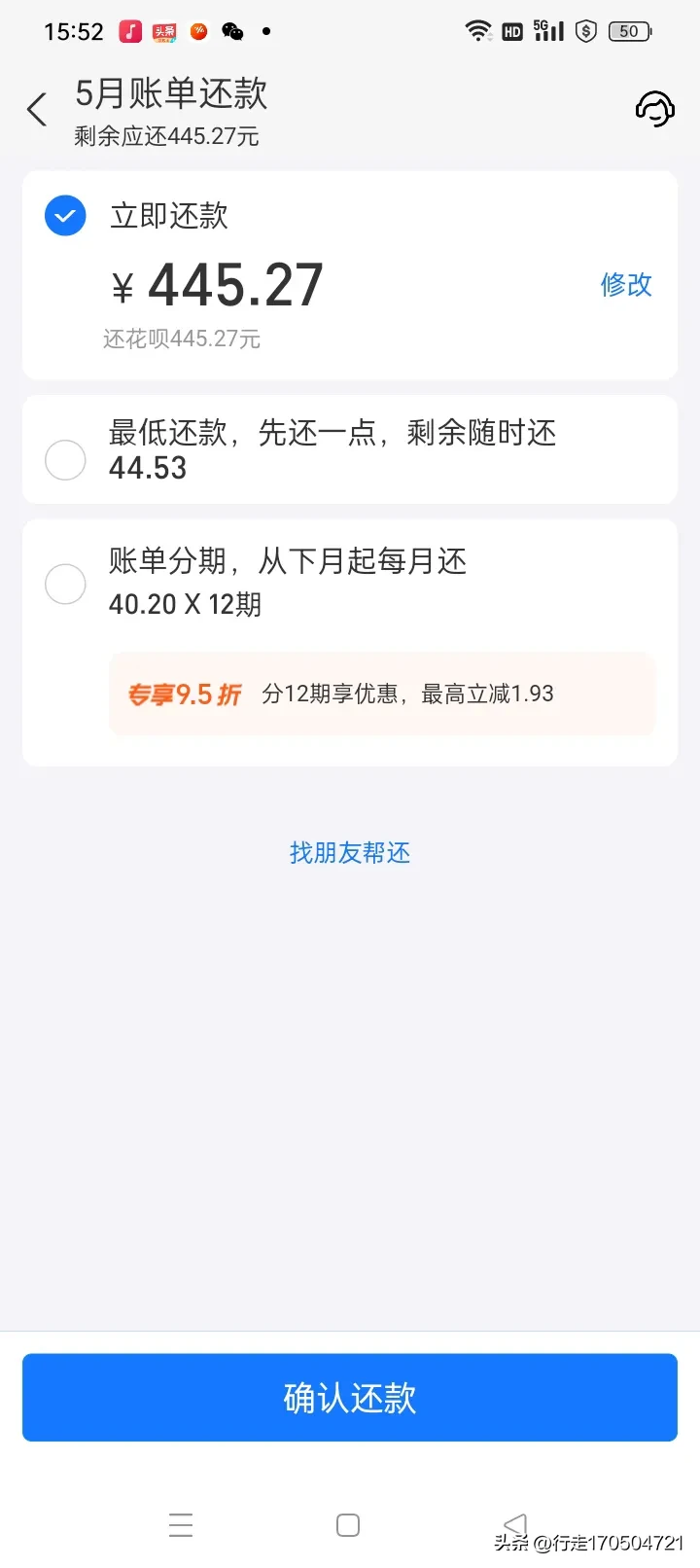51助手下载官网：警惕花呗分期还款，超前消费的隐患与高利率风险分析