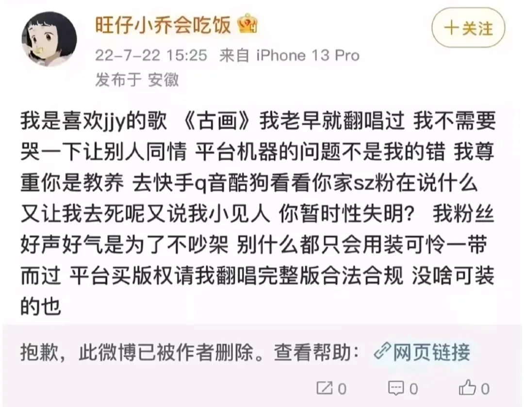 潜力鸭网站：旺仔小乔翻唱《恋爱告急》引发争议，原唱鞠婧祎遭误解！