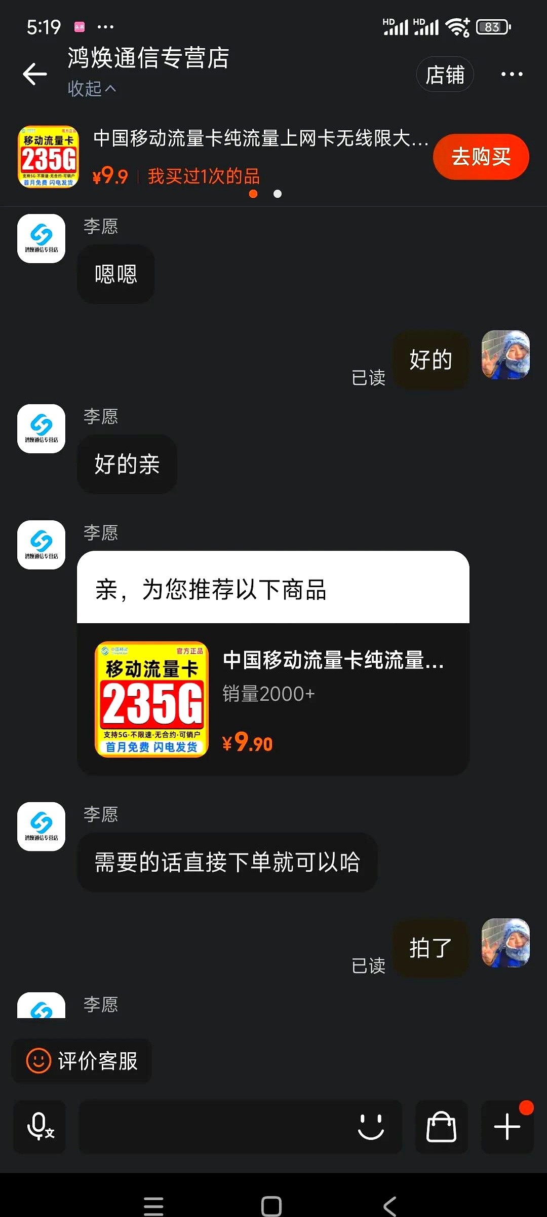 小评评助手卡密：快递员代办流量卡频现，用户投诉激增，如何避免消费陷阱？