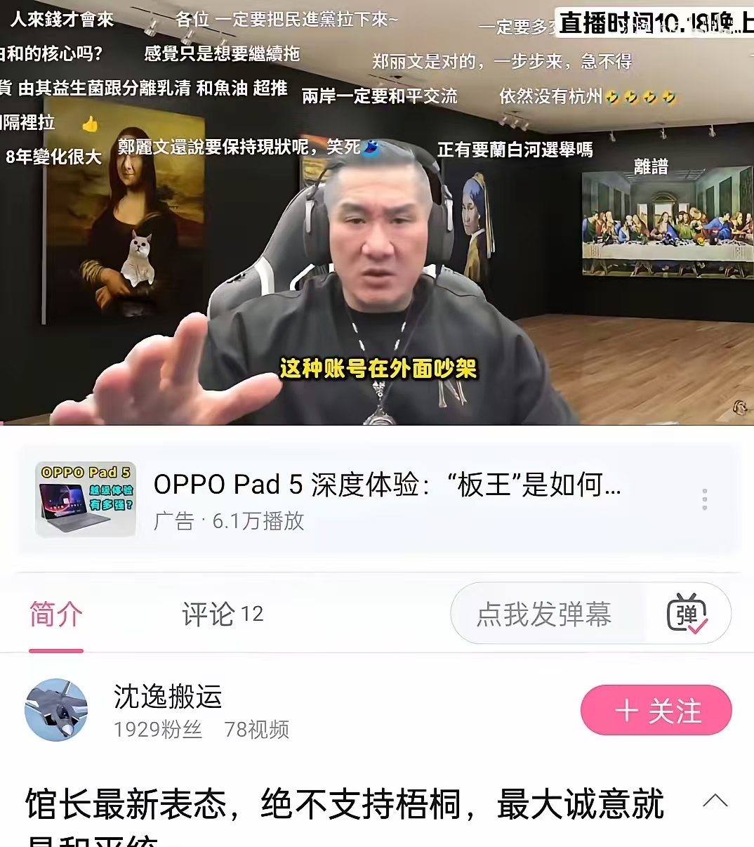 新快火助手：台湾馆长支持和平统一，呼吁警惕“台独”分子危害家乡