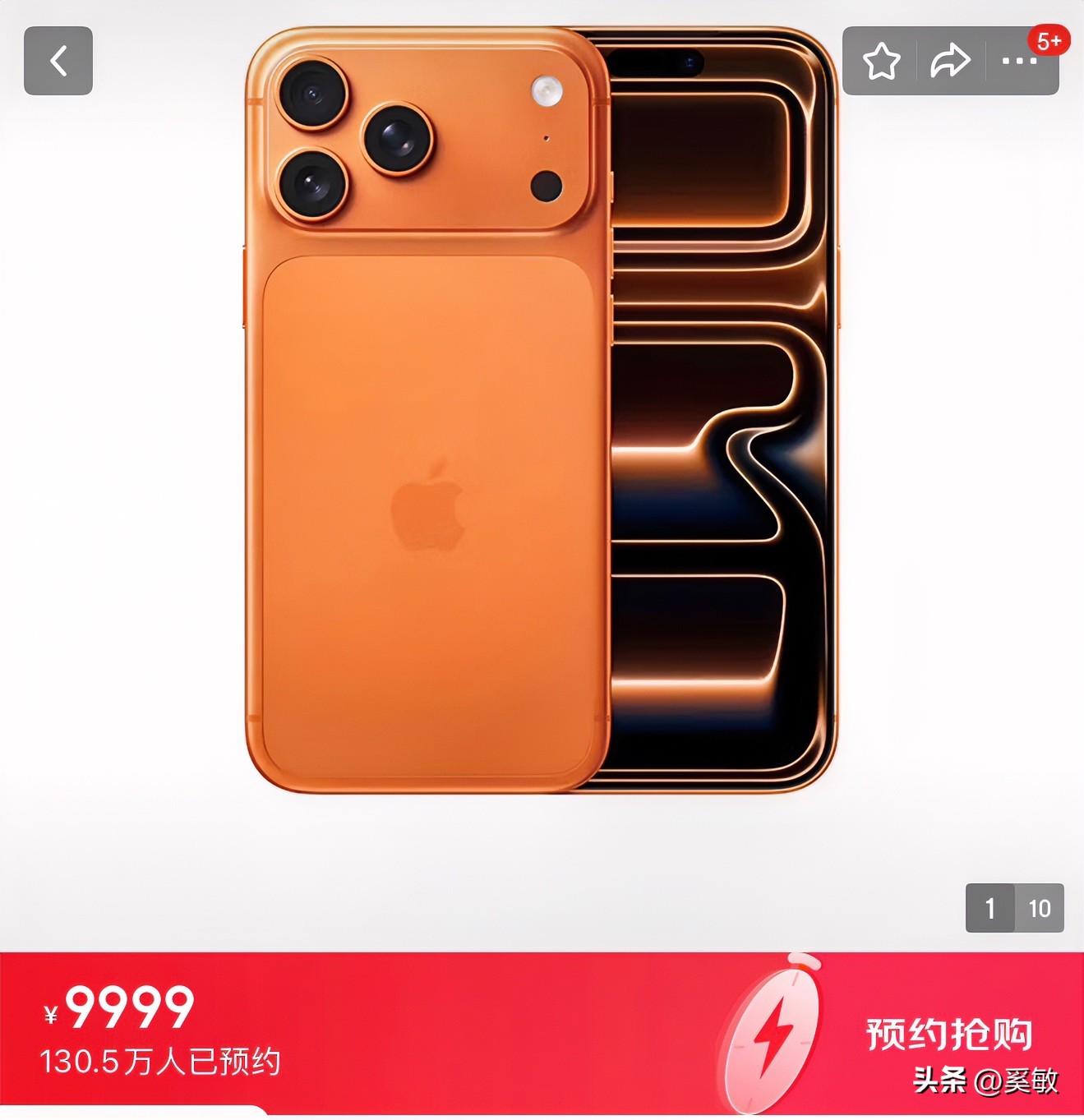 易出评软件官网：消费复苏，iPhone 17预约火爆，科技产品引领潮流与经济增长
