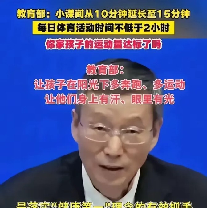 领航助手软件官网：教育部新规，孩子适应课程改革与综合素质提升的关键影响分析