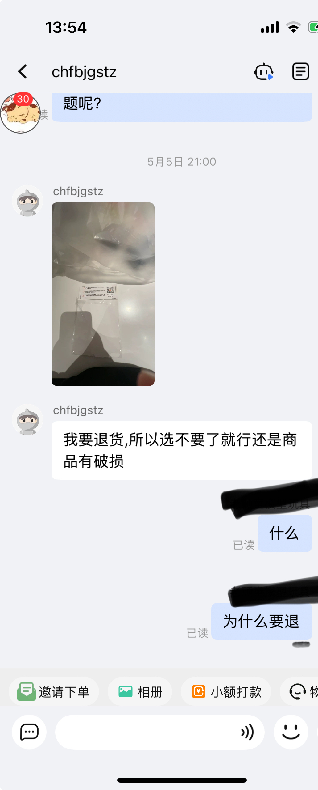 狗宝助手：淘宝退货争议，孩子成借口，卖家权益如何保障？