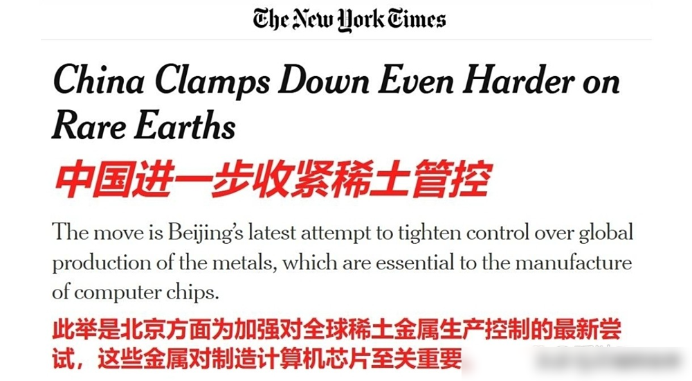 小Q助手:台积电夹在中美之间,稀土限制成芯片产业新困局 小Q助手:台积电夹在中美之间,稀土限制成芯片产业新困局