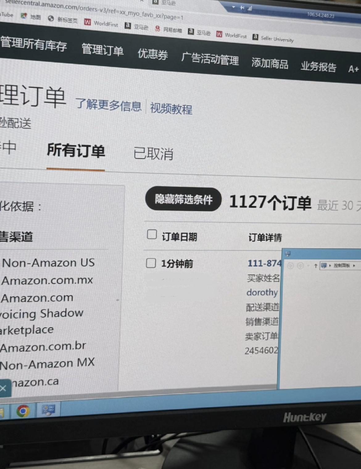 易评助手卡密：从零开始，亚马逊创业的心路历程与实用技巧分享