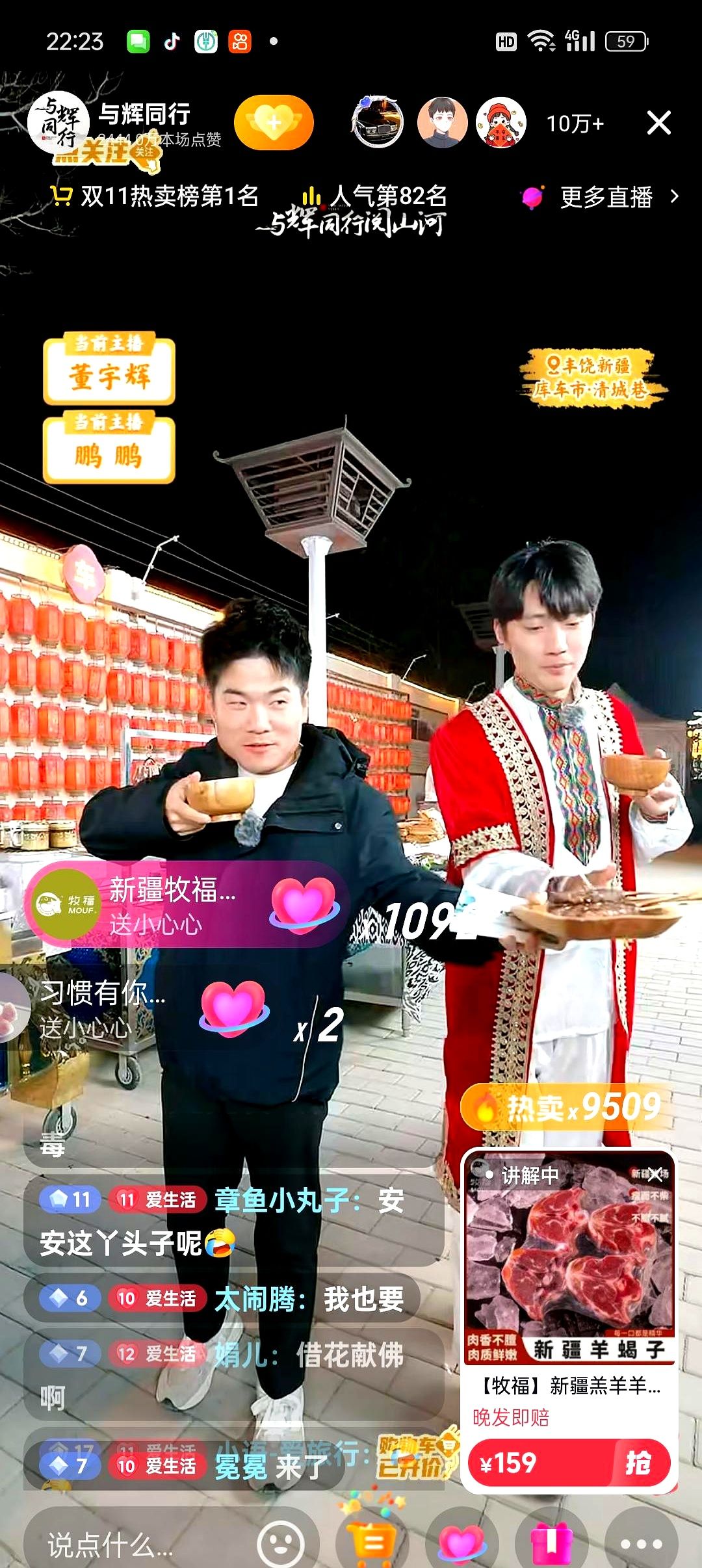 超评助手官网：喀什夜市羊肉直播热销，董宇辉如何助力四千万收入？