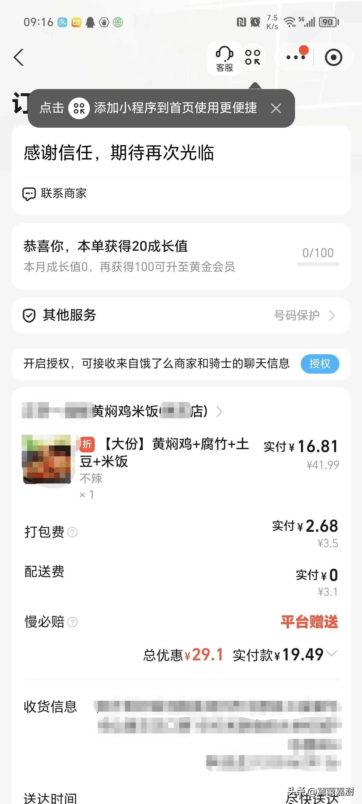 51助手：杨铭宇加盟店曝食材问题，黄焖鸡品牌形象受损消费者恐慌