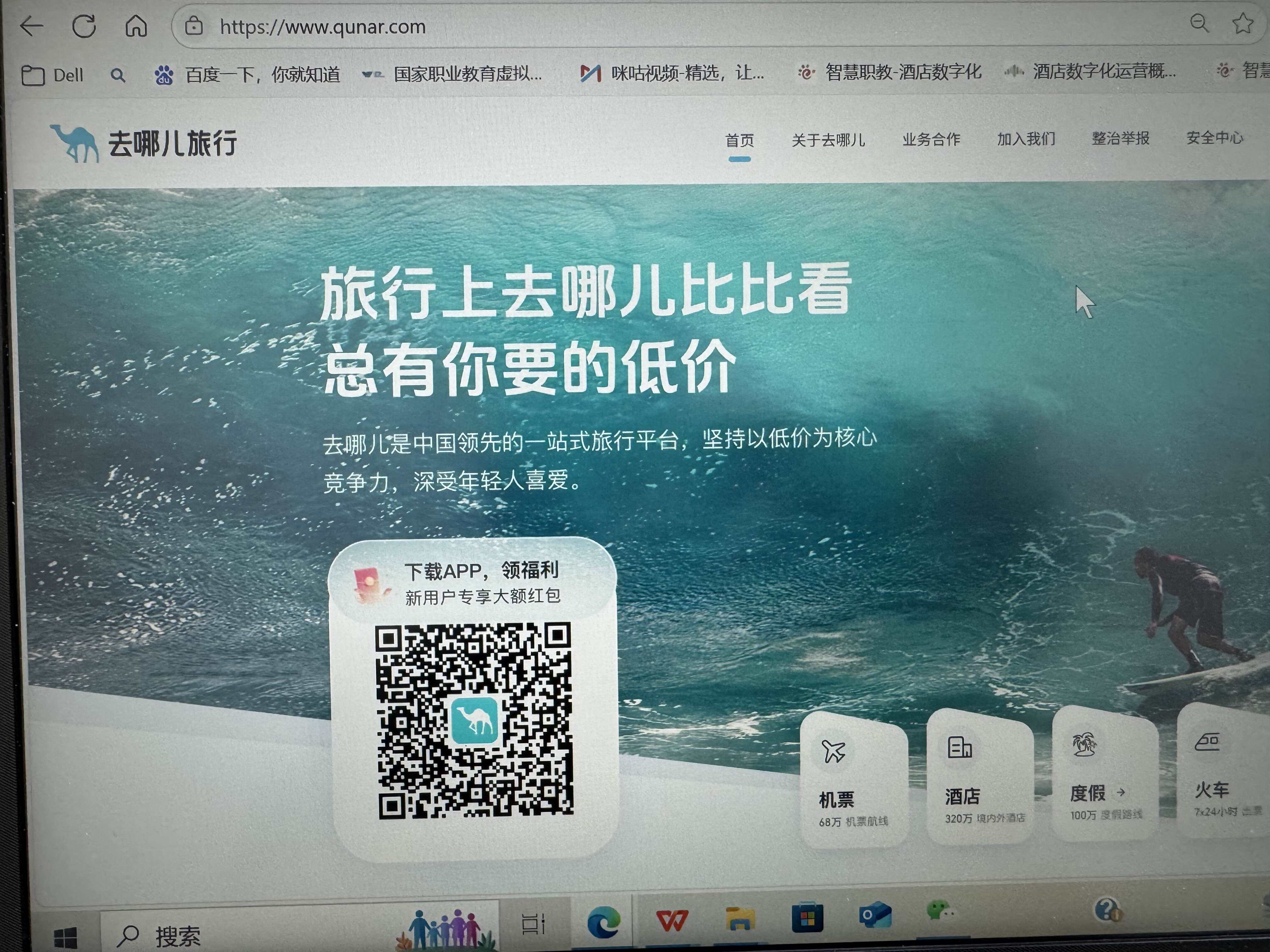 茄子助手：移动互联网时代，数据质量取代流量成预订新趋势