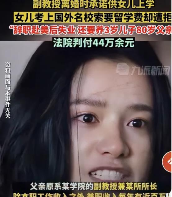 多多权重：父亲承诺支付女儿留学费用，法院判决引发的家庭纠纷与责任讨论