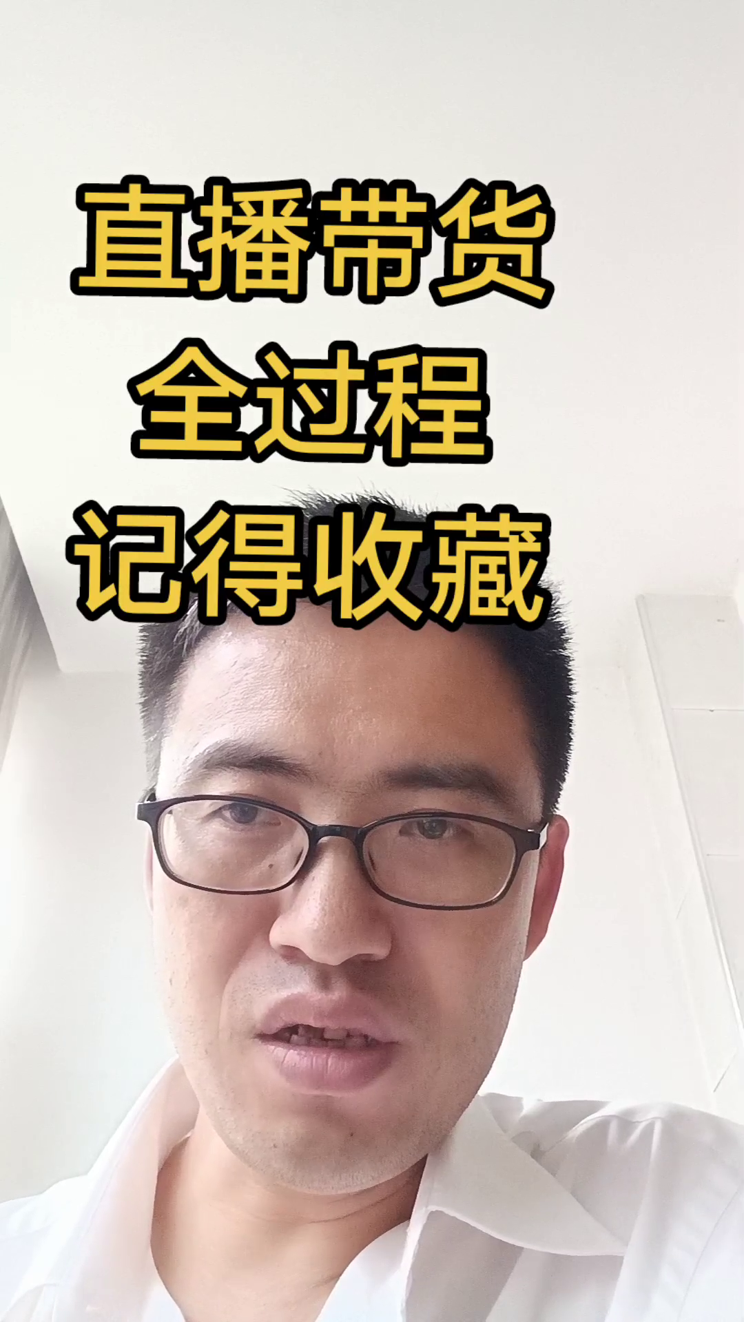 快火助手：直播带货如何实现高效运营