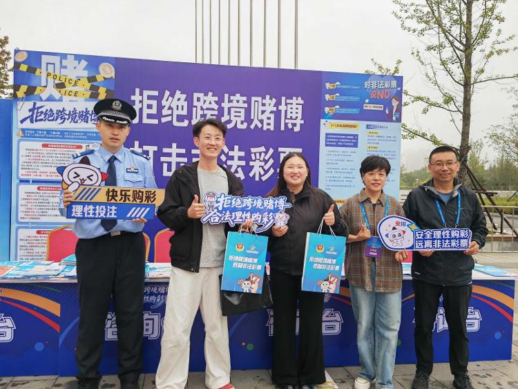 多多出评软件：日照体彩联合公安开展“拒赌防非”宣传活动 提高市民安全防范意识