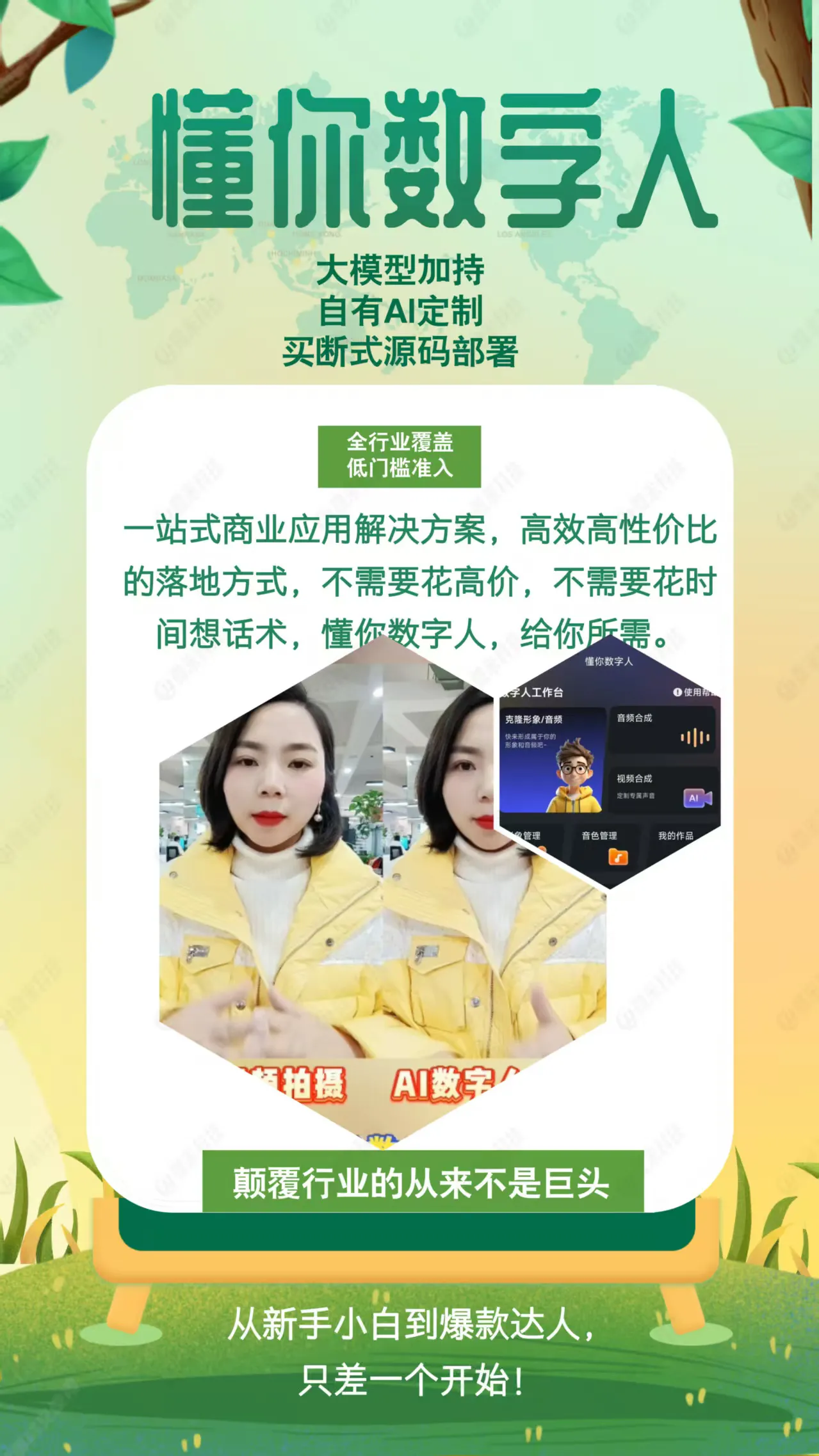 快火助手使用方法：客服外包助力企业高效运营，减轻管理负担提升客户体验