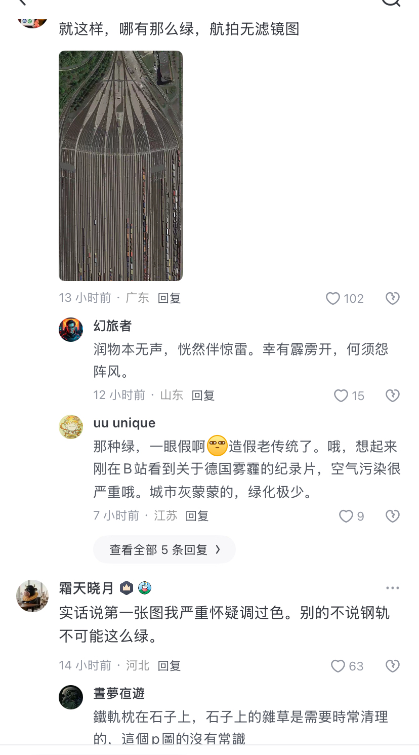 狗宝助手：德国火车站与中国铁路对比，大V翻车揭示背后的真相与误区