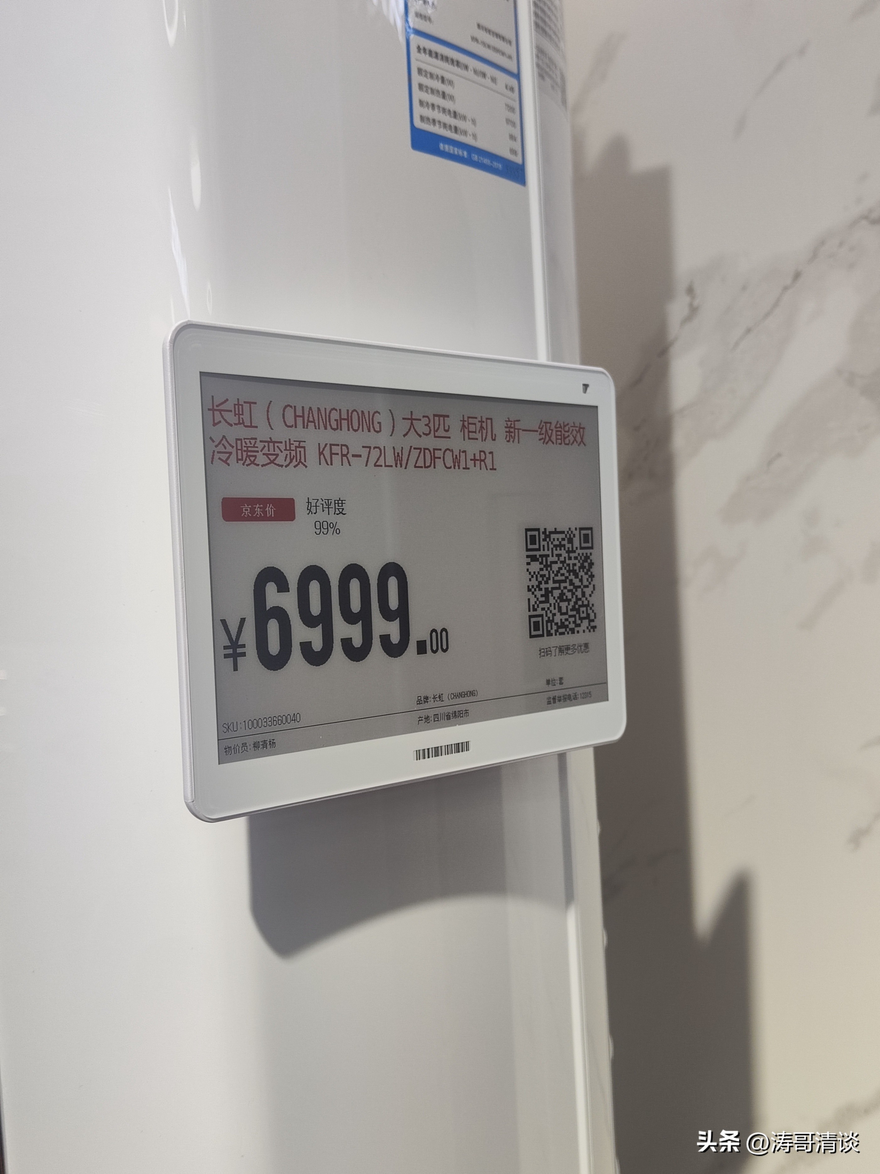 Z助手：西安京东mall促销活动暗藏玄机，返券消费是否真的划算？