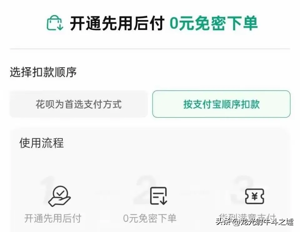 潜力鸭小号：谨防“先用后付”陷阱，电商消费中的隐患与消费者权利保护