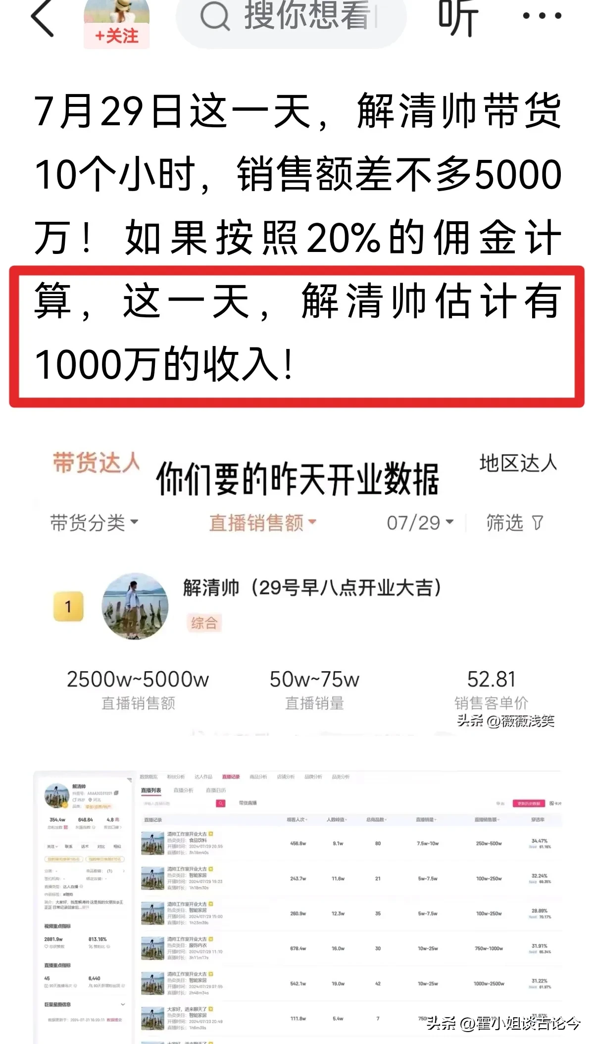 番茄管家：实体工厂关门与直播大卖的对比