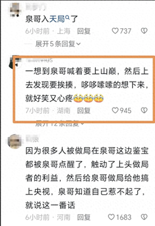 多多留评：“听泉赏宝”停播引发热议，专家解析网络鉴宝行业未来挑战与风险