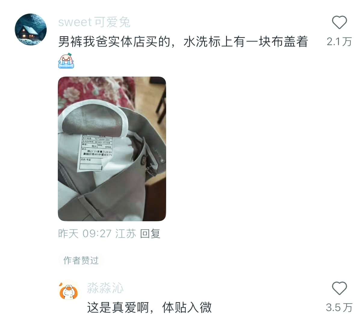 权重助手：女装网购退货率飙升，商家虚假宣传与消费者心态的双重困境