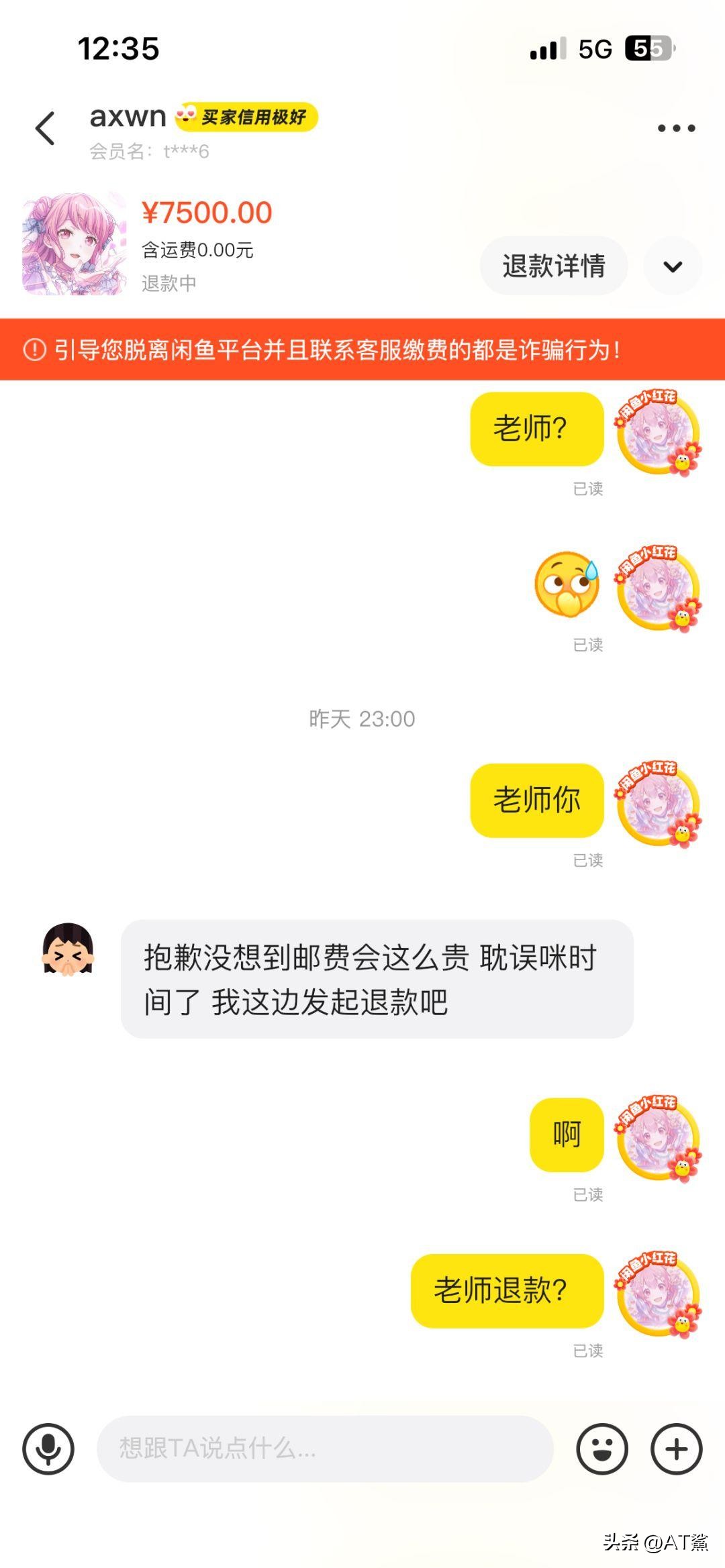 小评评助手下载：避雷瓜人退款事件，买家与卖家的纠纷分析