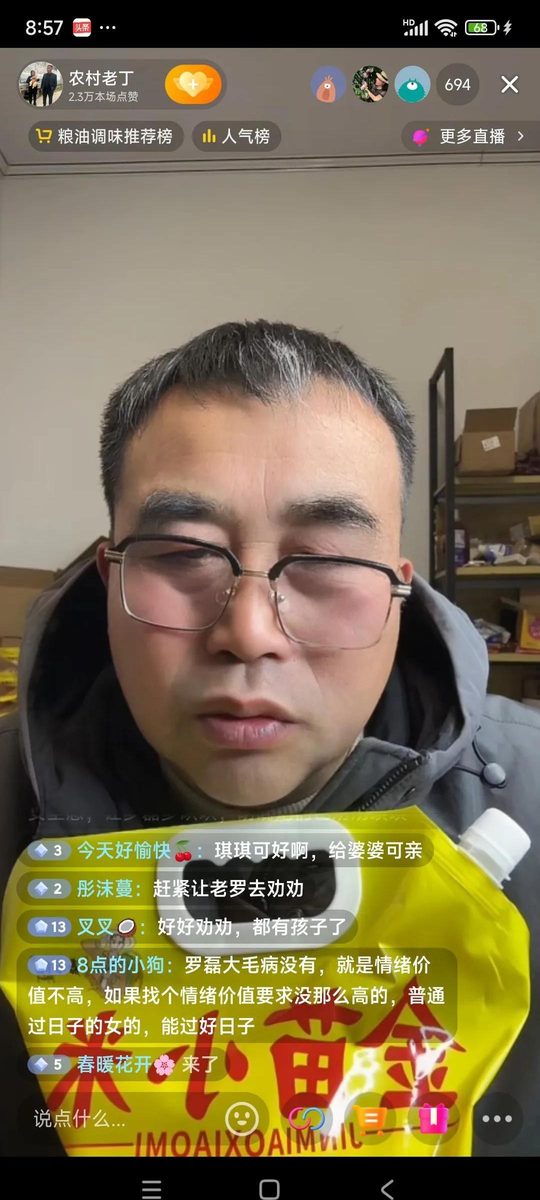 小评评助手补单软件：老丁直播间自曝家暴往事，婚姻破裂引发全网热议与流量逆袭