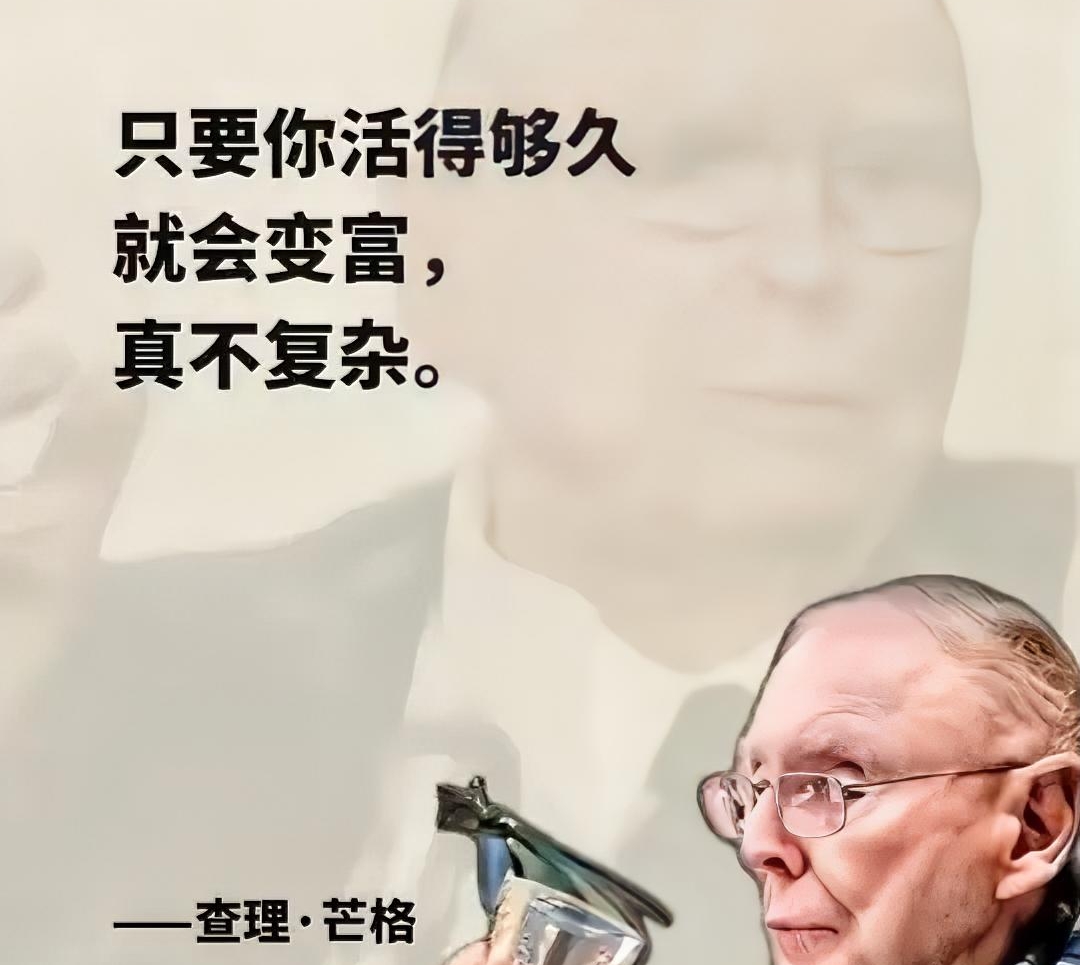 小G助手：跟查理·芒格学投资，普通人也能掌握的5大实用技巧