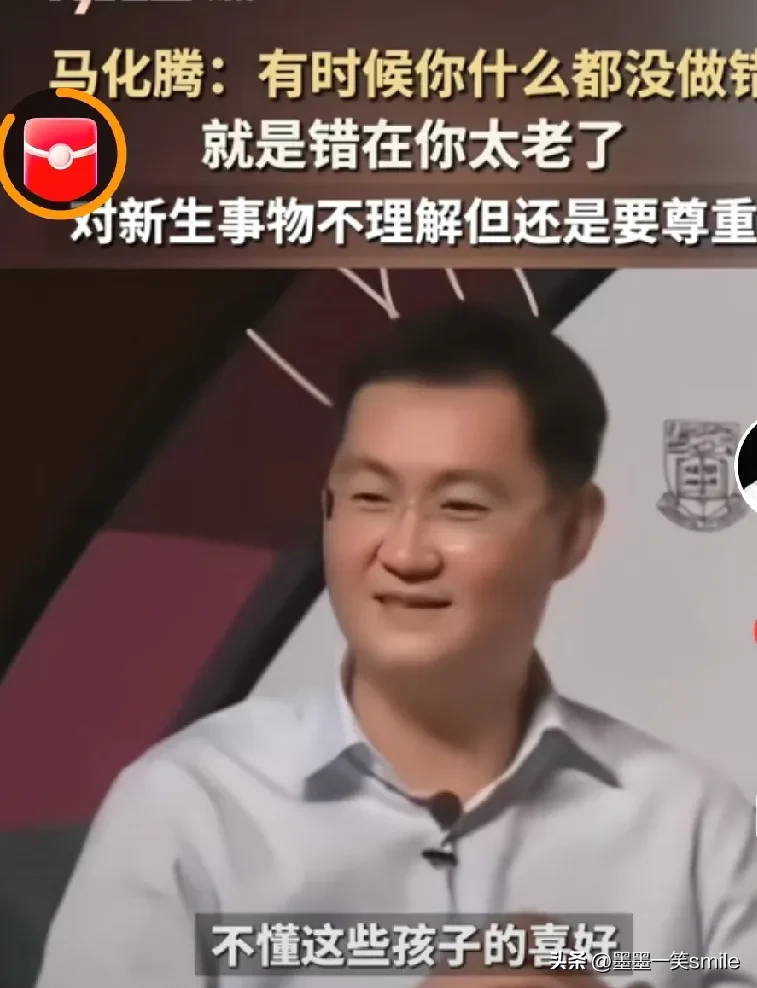 新快火助手：马化腾谈投资失误，尊重新事物与泡泡玛特的崛起之道