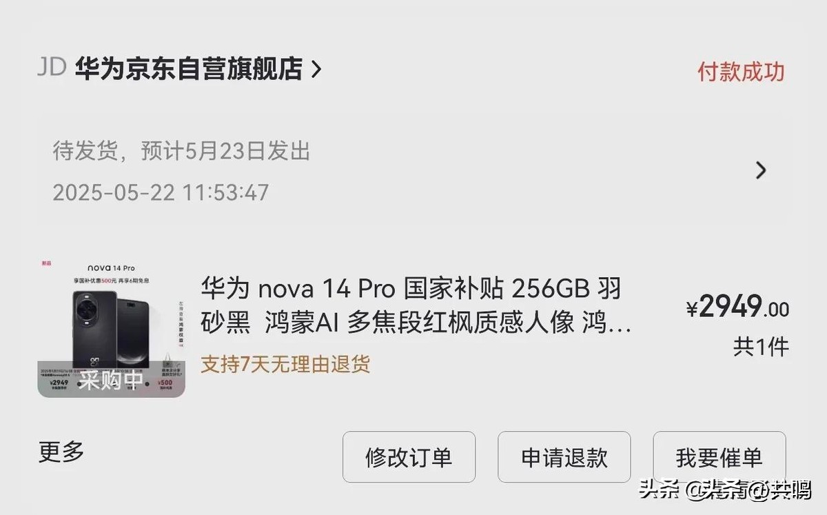 增强助手：买华为手机，支持国货的选择与科技自信