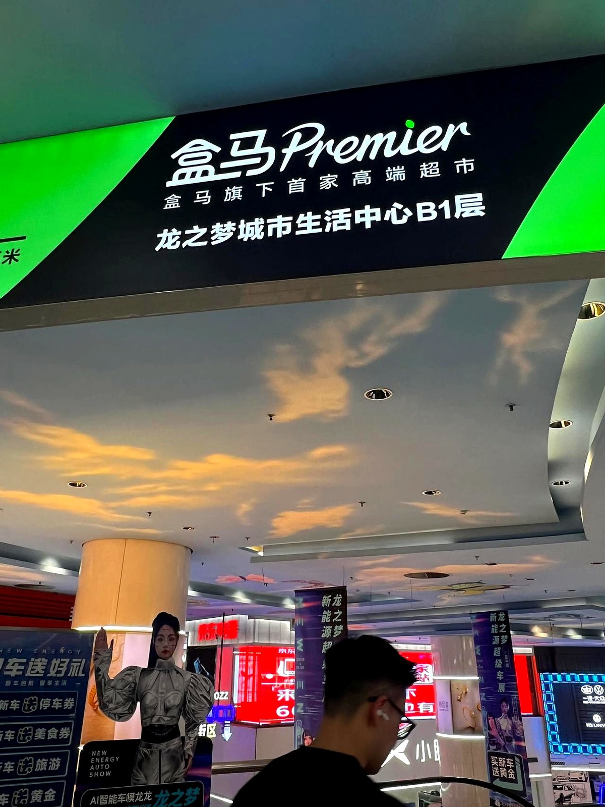易团助手：上海盒马黑标店揭秘，高端超市如何依靠消费者素质降低损耗风险