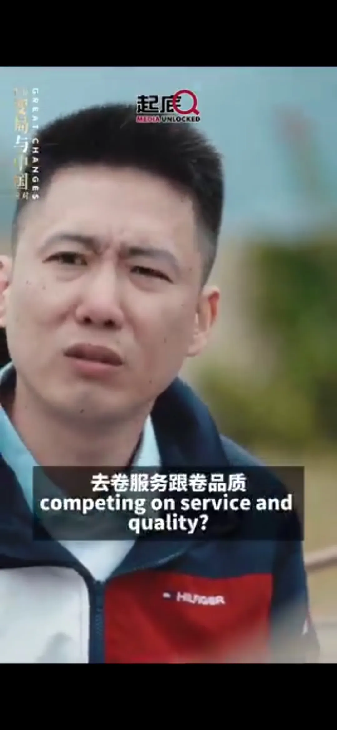 番茄管家入口：中国企业家反击美国产能过剩指责，称未抢饭碗而是技术竞争
