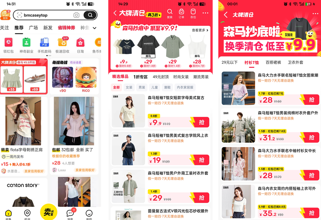 易出评下载：服饰行业库存难题破解，大牌清仓模式助力尾货交易新机遇