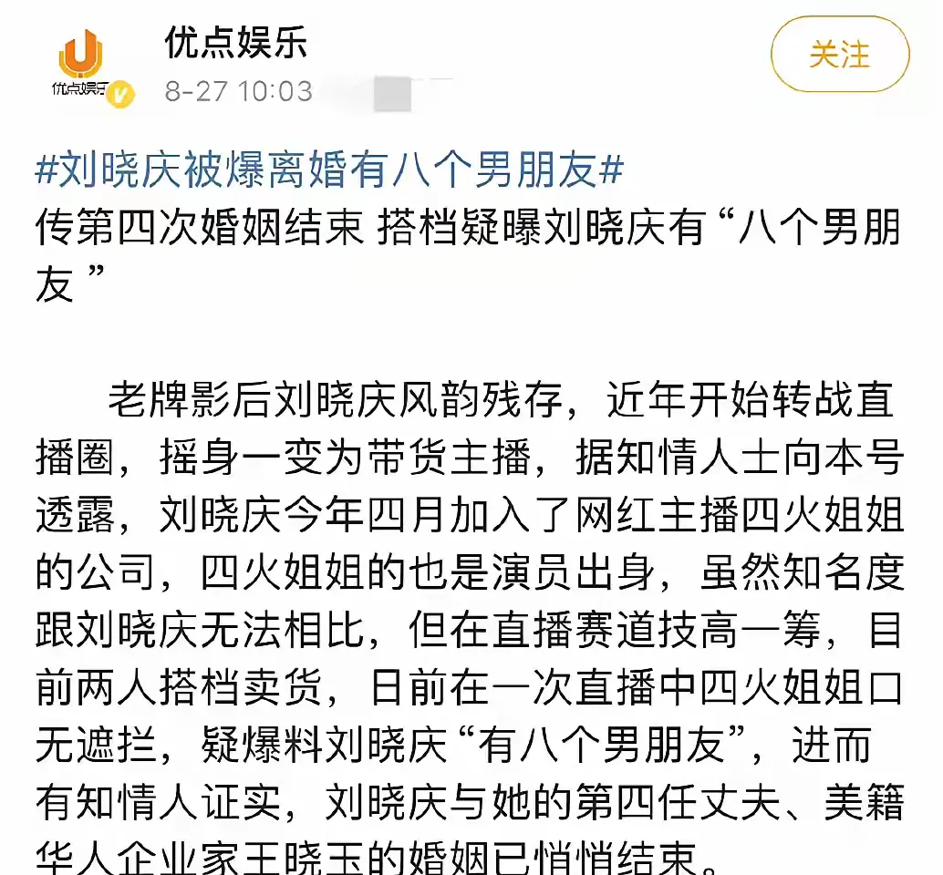 出评软件：刘晓庆情感生活被曝光，73岁同时有8个男友，网友热议不断！