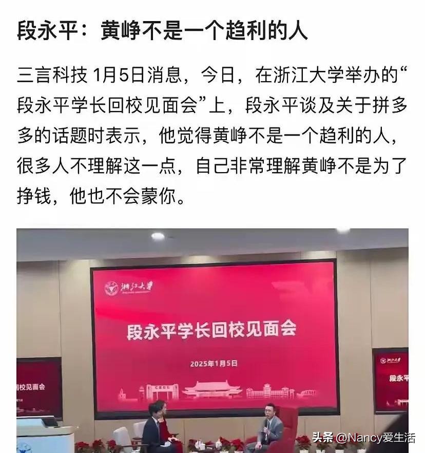 51助手：黄峥的成功之道，勇敢尝试与不装睡的人生智慧