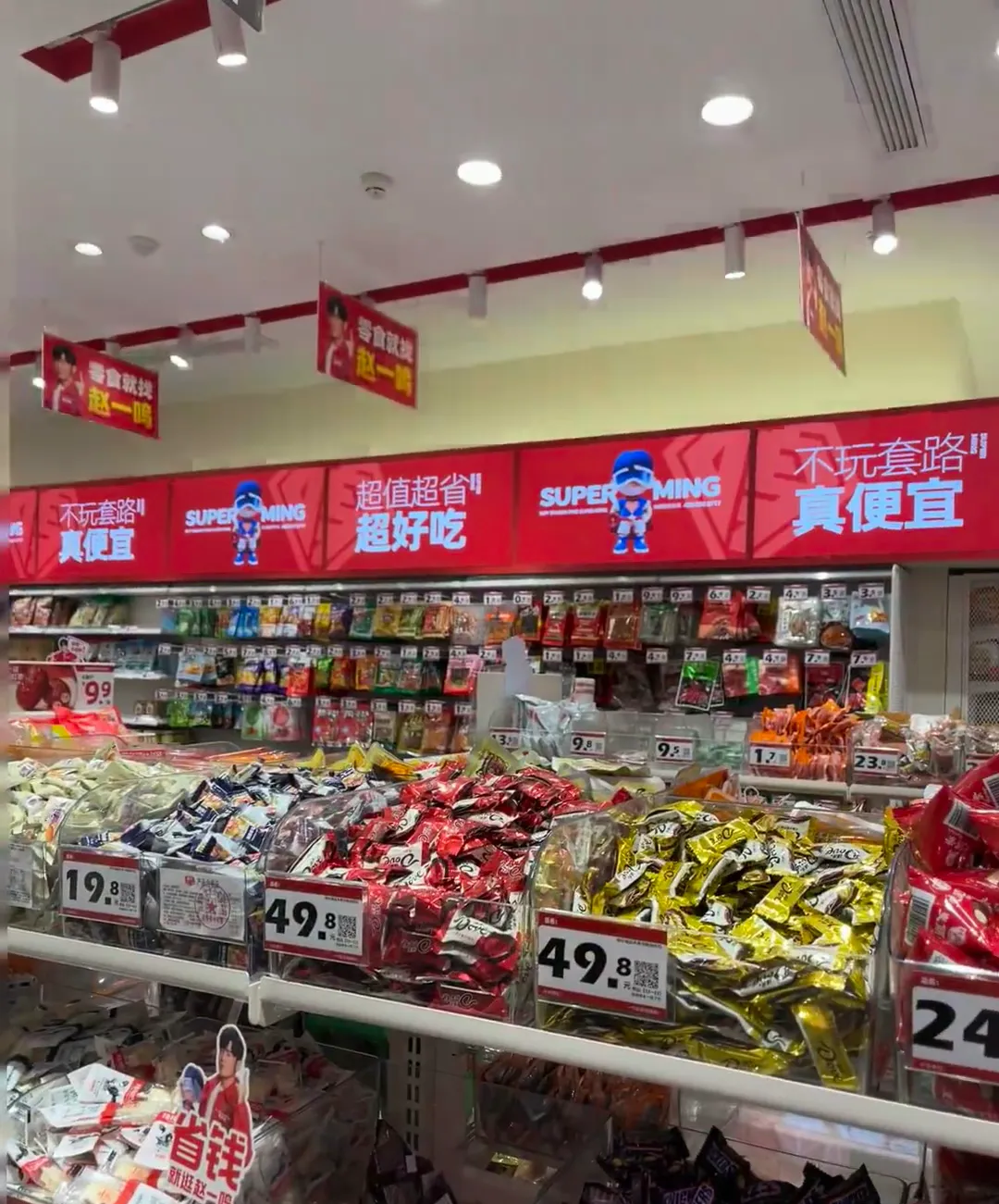 拼多多出评：县城零食店快速崛起，消费升级与品牌竞争的新机遇