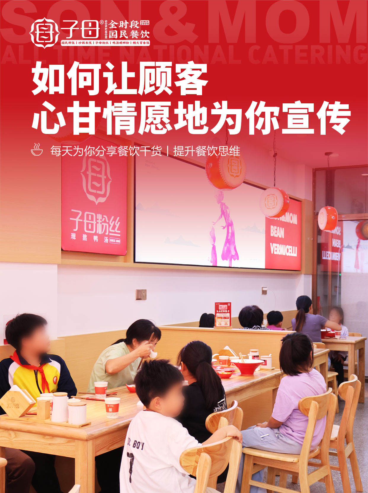多多留评下载：如何通过有趣的互动和体验让顾客自发为餐饮店宣传