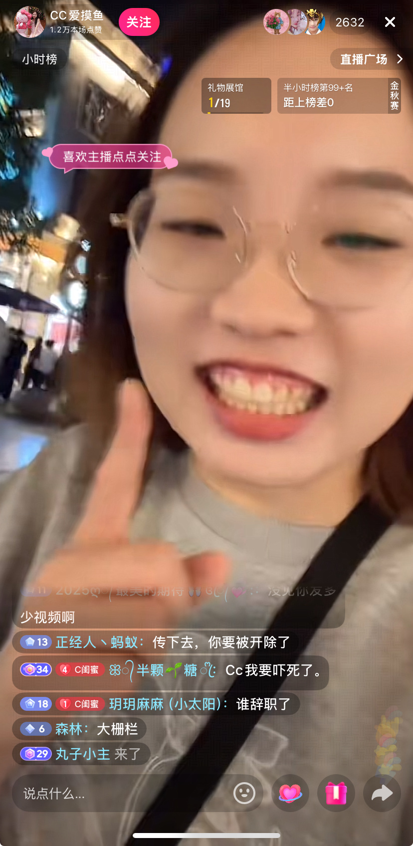 大麦助手：CC直播间热议离职传闻，拼搏自媒体的她勇敢追梦！