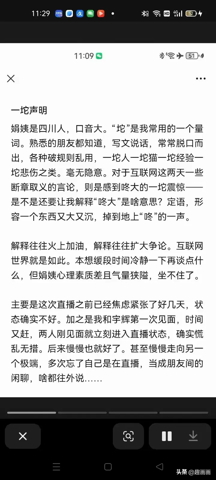 小评评助手：李娟与董宇辉的真实访谈，揭示黑子背后的故事与真实情感