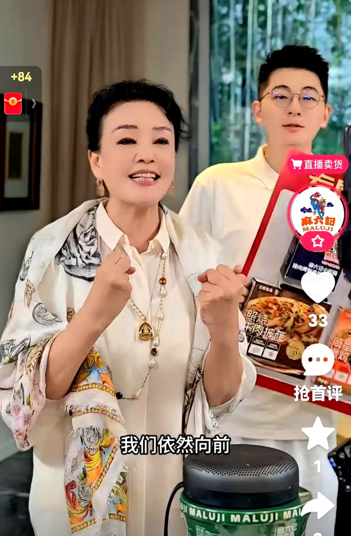 拼多多出评软件：汪小菲张兰直播带货，马筱梅称呼升级引热议，家庭重组与亲情修复的考验