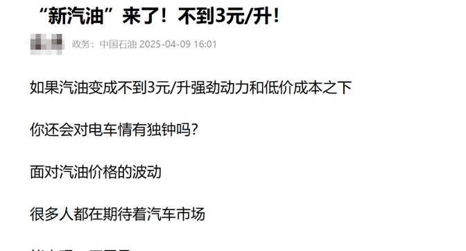 权重大师：汽油降至3元／升，甲醇能否成为新能源车的替代燃料？