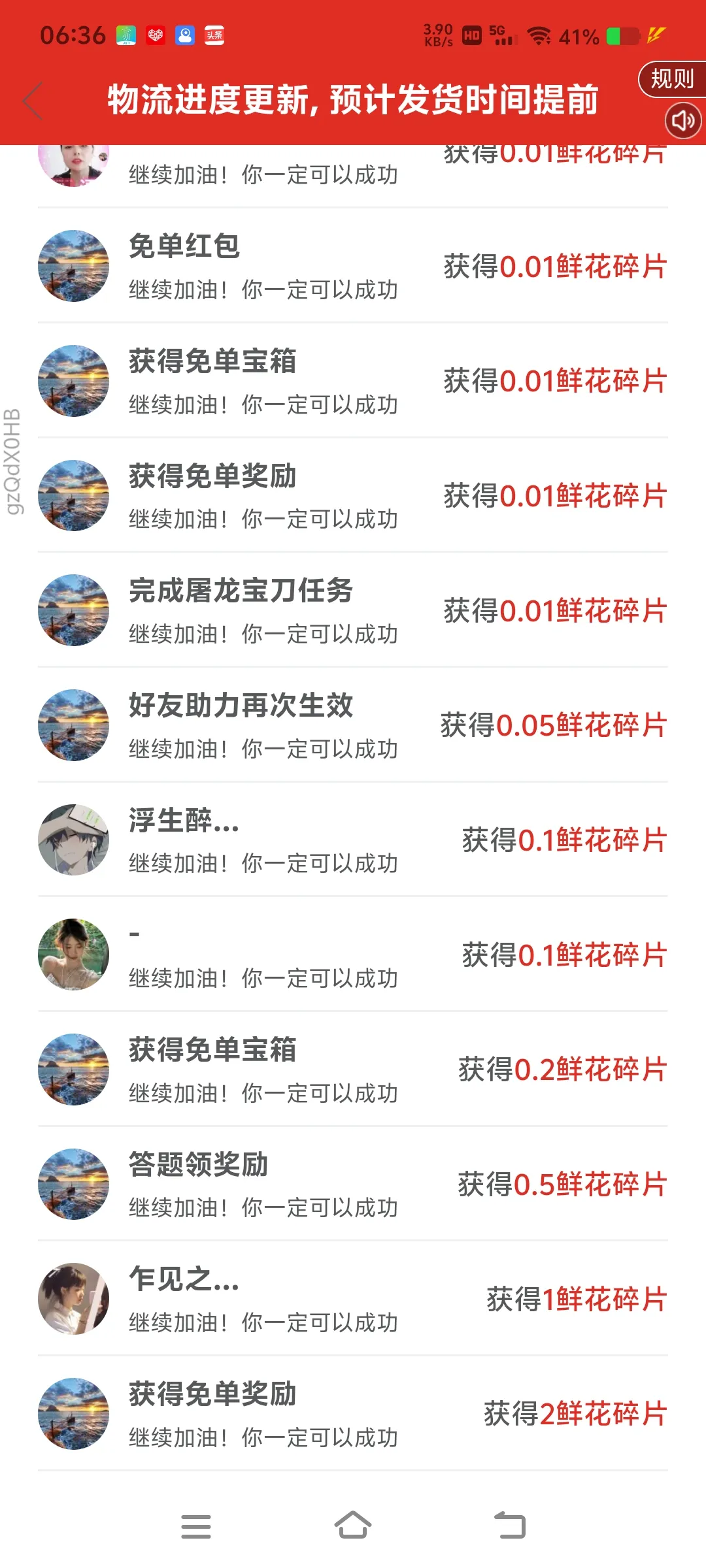 小新助手：拼多多“官方补贴”骗局揭秘，亲身经历与维权提醒