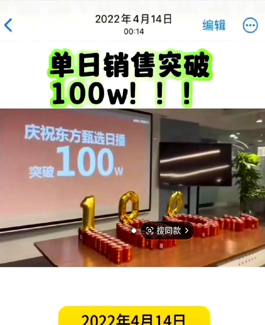 TOP助手小号：东方甄选直播逆袭，知识带货如何实现文化与销量的完美结合？