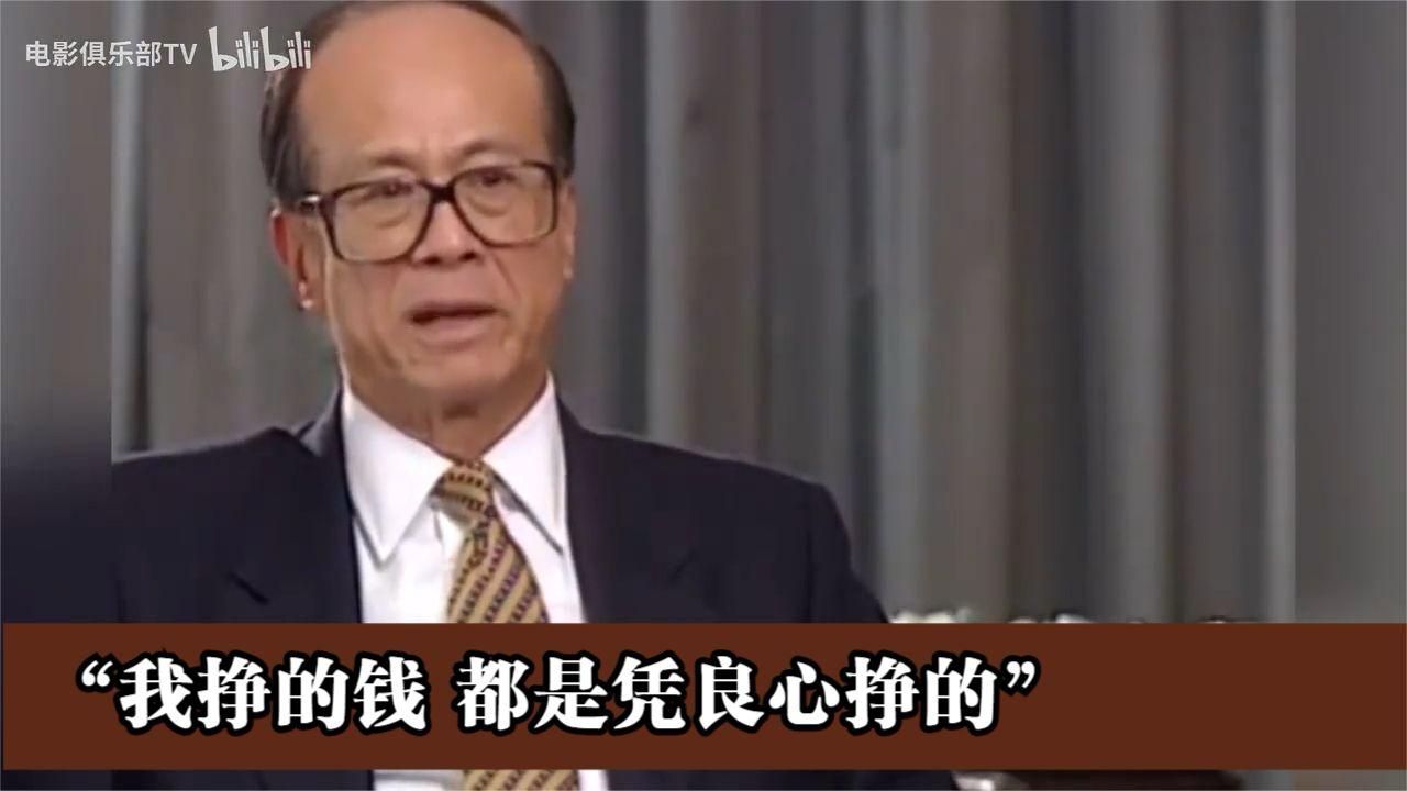 51助手：李嘉诚，财富背后的慈善与争议，功过难评的复杂人生