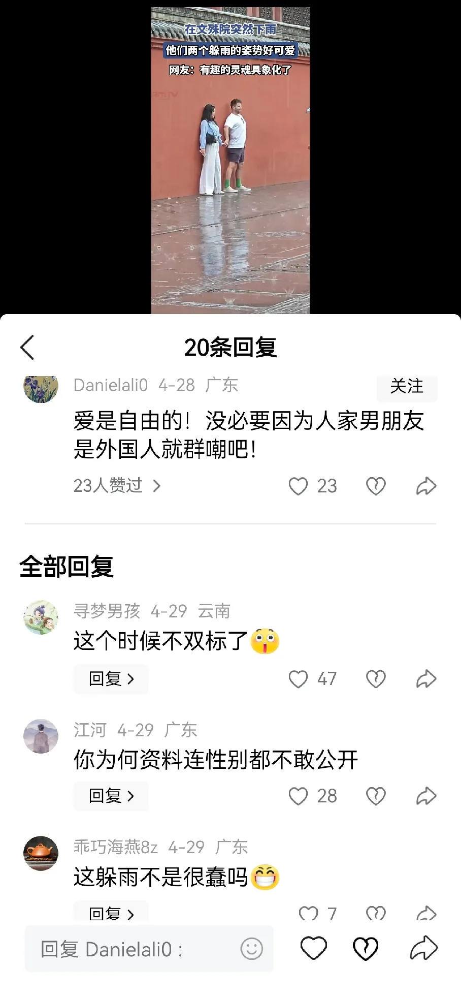 领航助手：跨国恋爱与崇洋媚外，社会舆论的两极化争议分析
