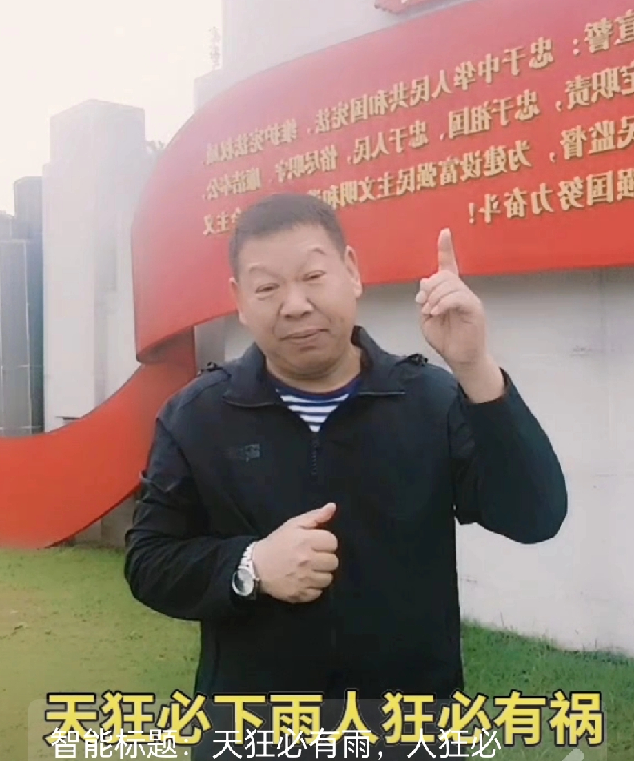 超单助手：反腐败斗争，坚决打击权钱勾结与腐败利益的黑暗势力