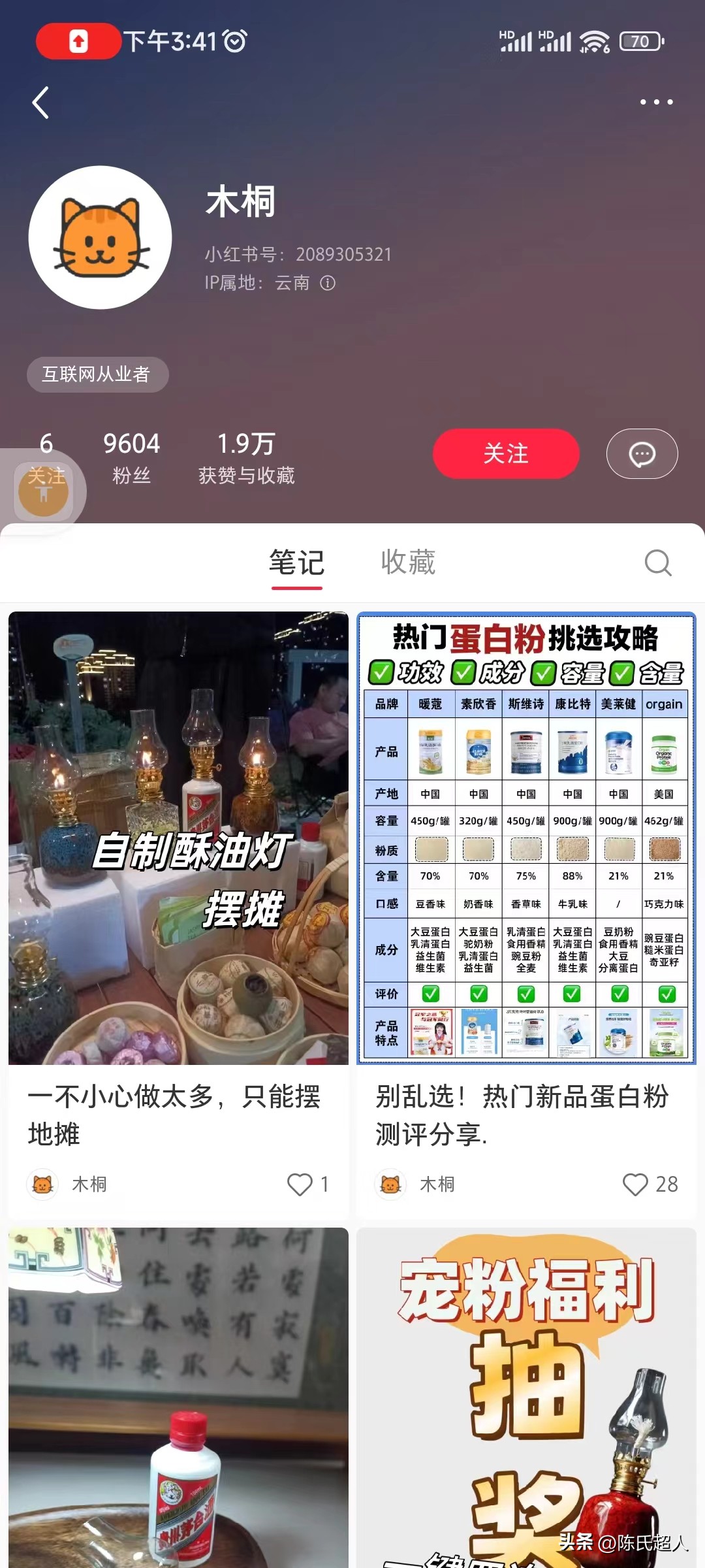 易出评：小红书起号新玩法，一个月涨粉9k+