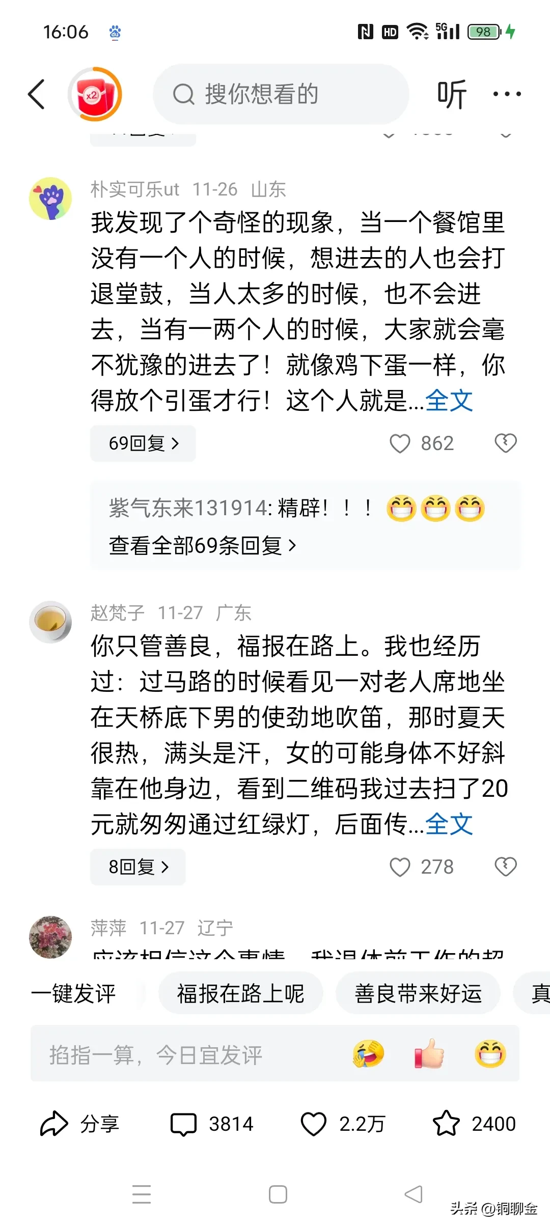 DD助手：善良的力量，小餐馆老板的无私举动带来意想不到的好运