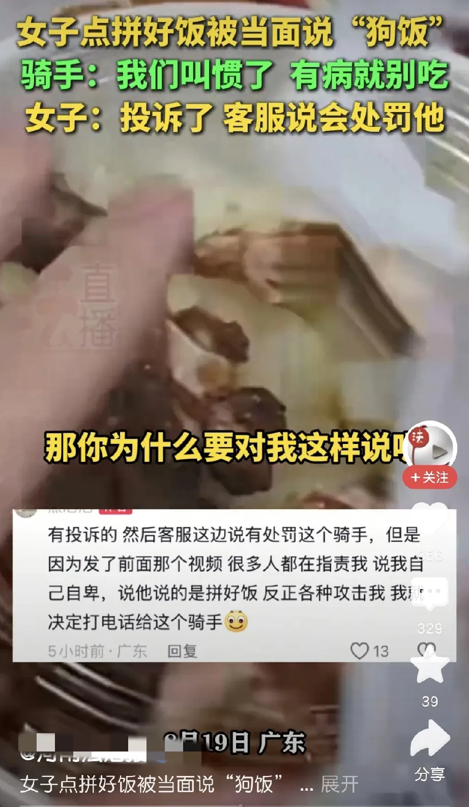 超评助手怎么用：外卖平台低价模式引发服务危机，骑手与用户的矛盾加剧