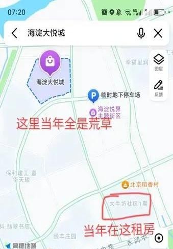 星评助手：海淀大悦城开业，见证九年间北京生活的巨变与发展